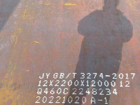 内丘Q460高强钢板