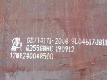 内丘Q345NS耐酸钢板